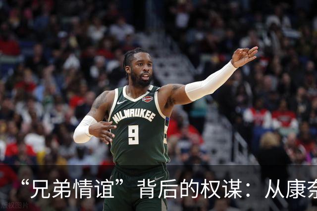 “兄弟情谊”背后的权谋：从康奈尔“七人性侵案”看暴力的再生产