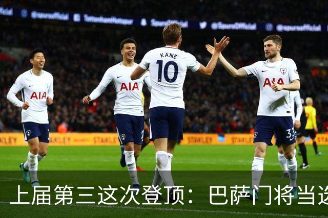 上届第三这次登顶：巴萨门将当选赛季最佳门将