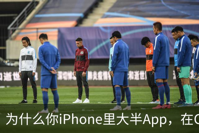 为什么你iPhone里大半App，在CarPlay上根本找不到？