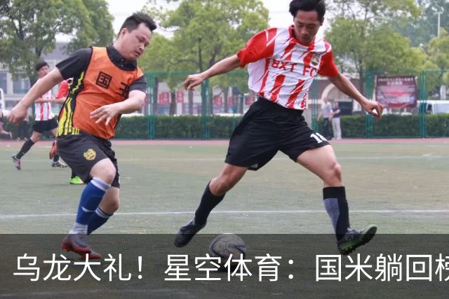 乌龙大礼！星空体育：国米躺回榜首，威尼斯9轮仍垫底
