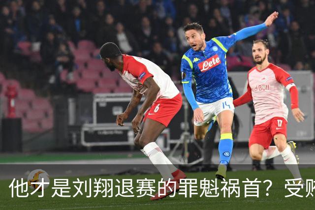 他才是刘翔退赛的罪魁祸首？受贿超1200万，如今落马大快人心！