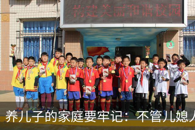养儿子的家庭要牢记：不管儿媳人品如何这两道门一定要死死守住！
