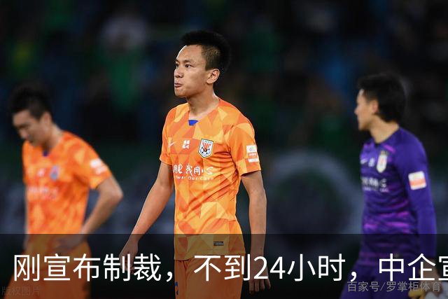 刚宣布制裁，不到24小时，中企宣布开源，美媒：最危险 还是来了