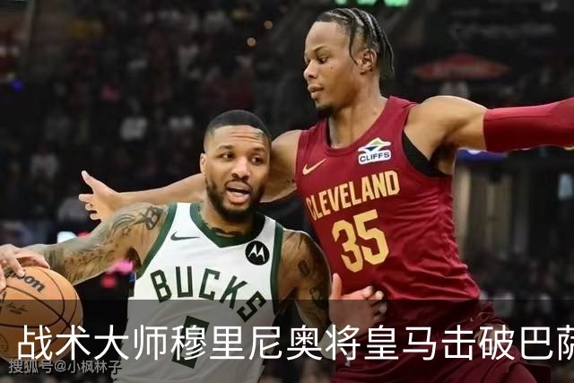 战术大师穆里尼奥将皇马击破巴萨高位防线的独门解法 ，公之于众，巴萨日子不好过了！