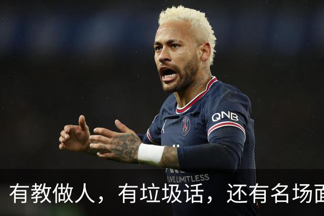 有教做人，有垃圾话，还有名场面，湖勇大战终究还是复燃了