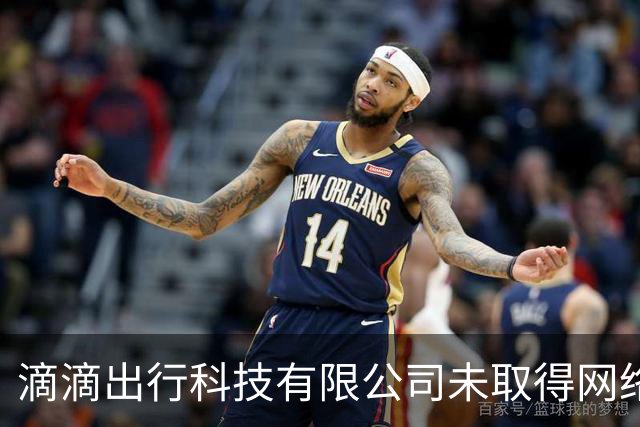滴滴出行科技有限公司未取得网络预约出租汽车运输证被罚！