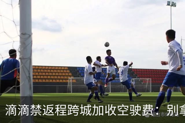 滴滴禁返程跨城加收空驶费：别拿司机成本当利益垫脚石
