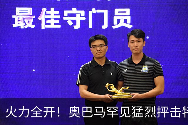 火力全开！奥巴马罕见猛烈抨击特朗普和赫格塞思
