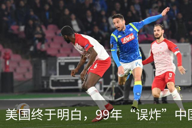 美国终于明白，99年“误炸”中国大使馆，中国军队为何不给予反击