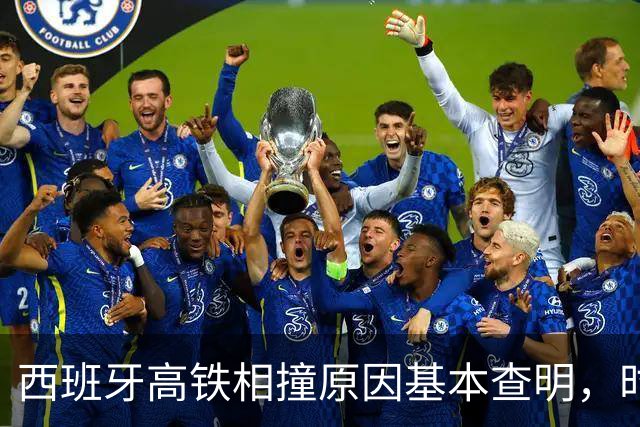 西班牙高铁相撞原因基本查明，时速100公里对撞，系人为失误所致