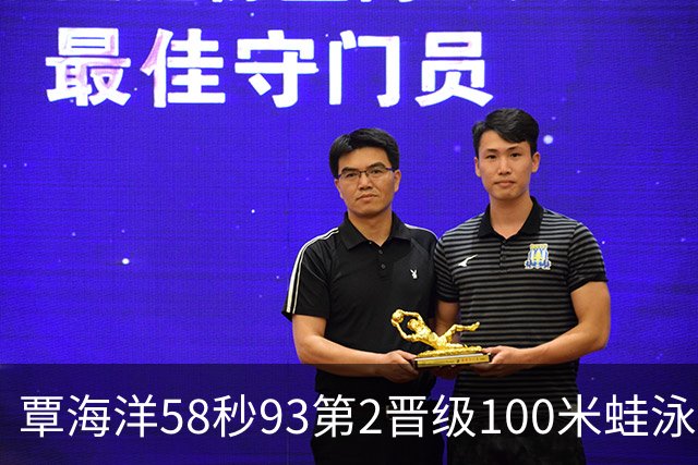 覃海洋58秒93第2晋级100米蛙泳决赛