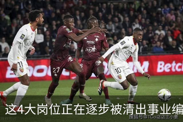 这4大岗位正在逐步被清出事业编队伍！
