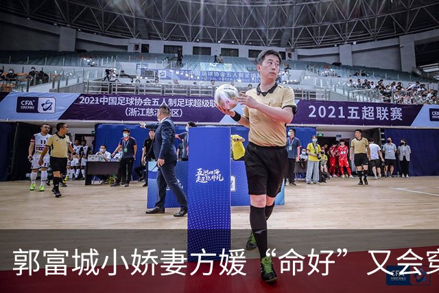 郭富城小娇妻方媛“命好”又会穿，白衬衫配短裤，越来越有阔太范