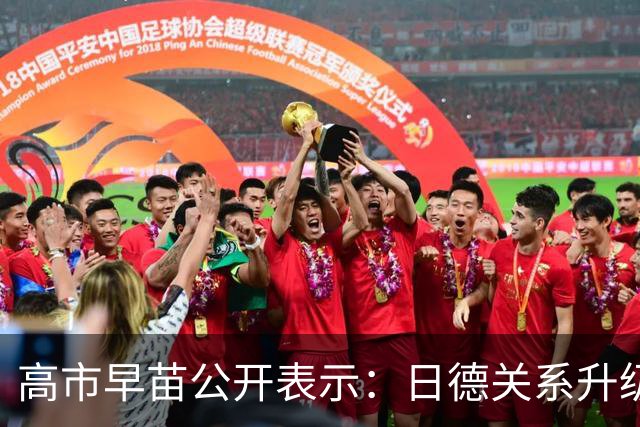 高市早苗公开表示：日德关系升级为“高级别伙伴关系” ，日本和德国是拥有共同价值观的“理念相近国家”，欢迎德国继续积极参与印太事务