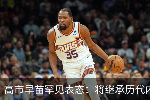 高市早苗罕见表态：将继承历代内阁立场，当然也包括＂村山谈话＂